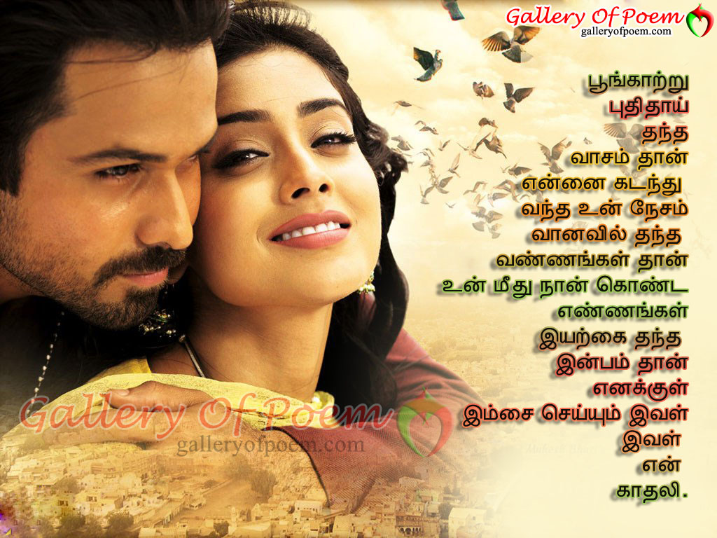 Tamil melody video song download